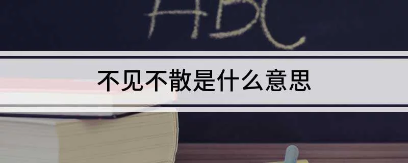 2,近义词来自:如约而至,一言为定,如期而至